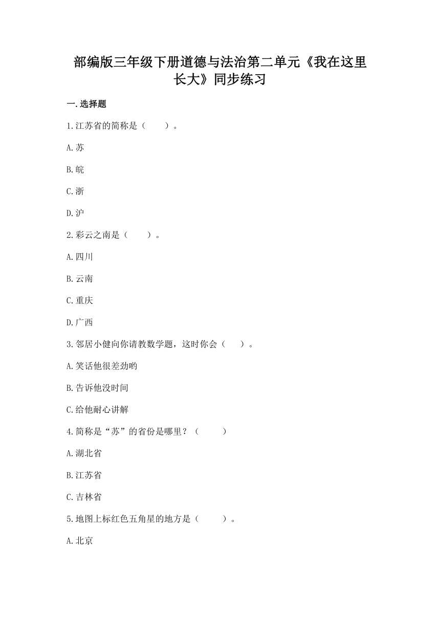 课件预览