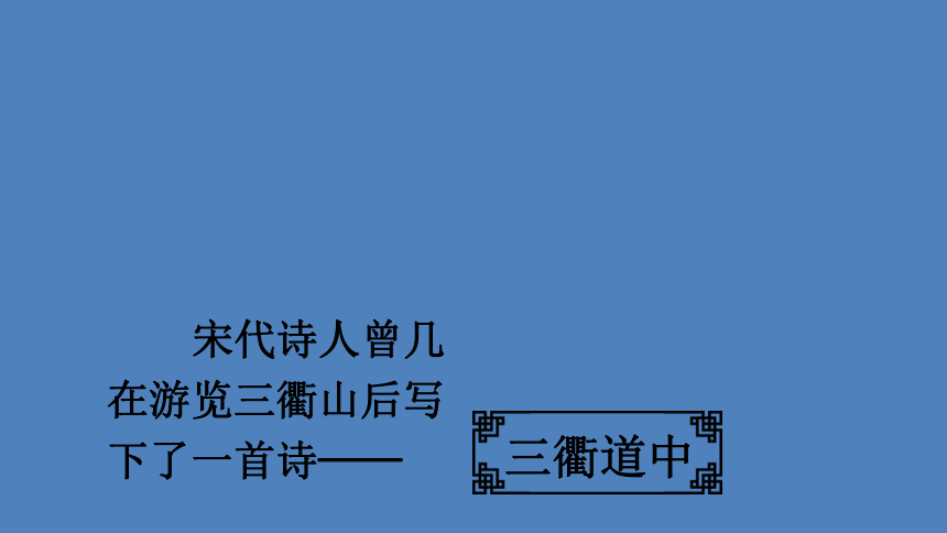 课件预览