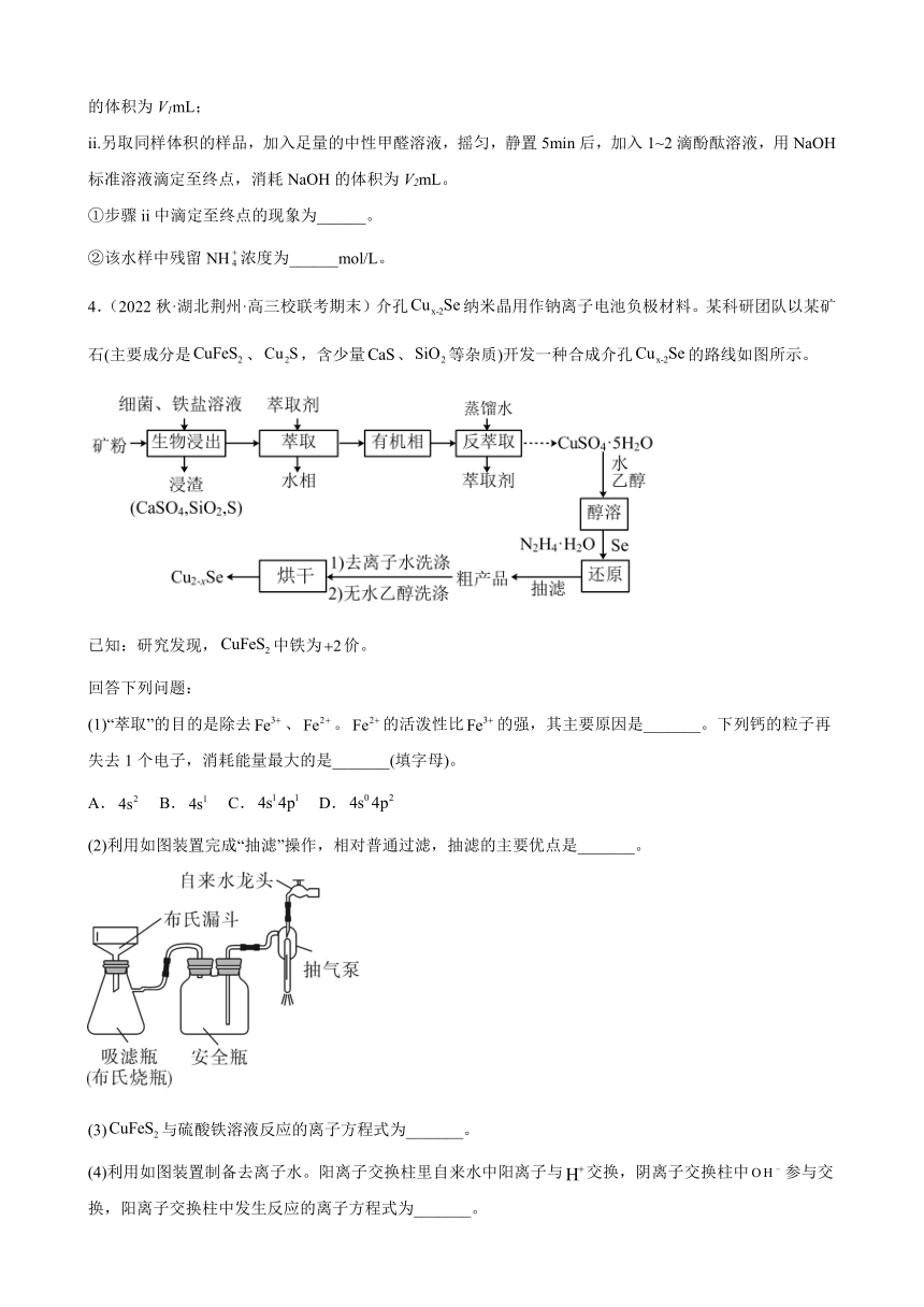 2023届高三化学备考一轮复习专题训练：工业流程题（含答案） 21世纪教育网 6204