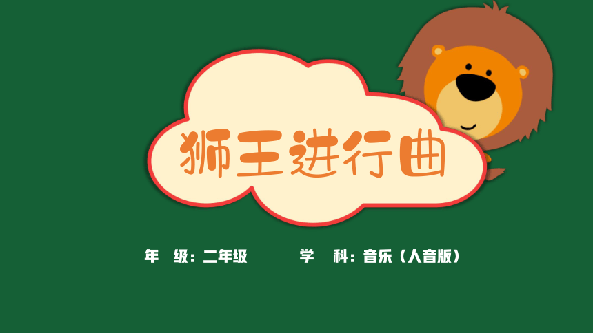 课件预览