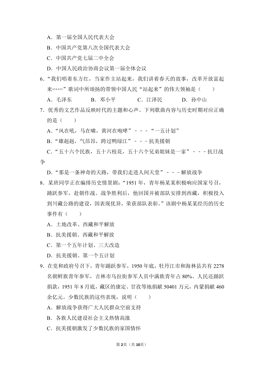 【精品】部编版八年级下册历史 第一单元单元测试卷（含答案）-21世纪教育网