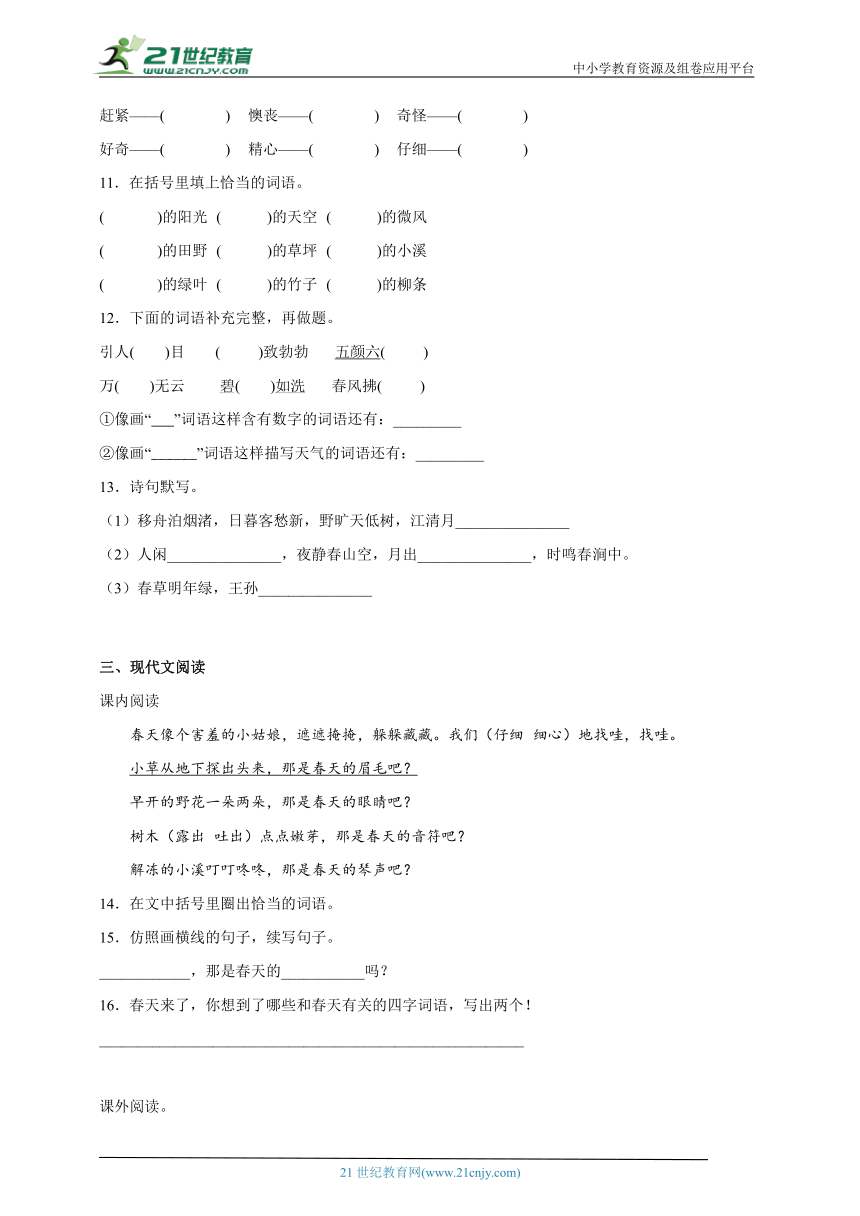 课件预览