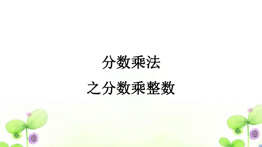 课件预览
