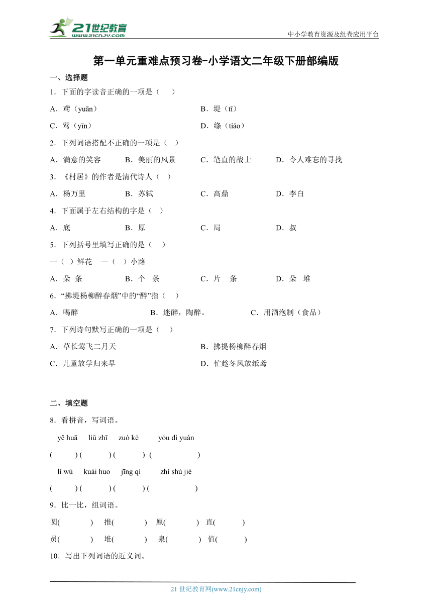课件预览