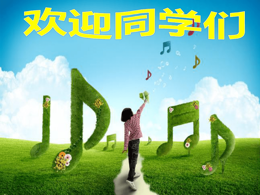 课件预览