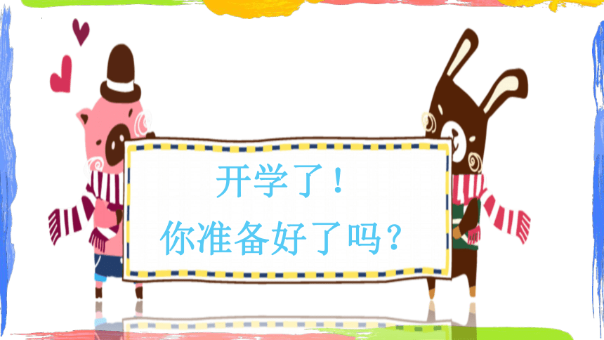 课件预览