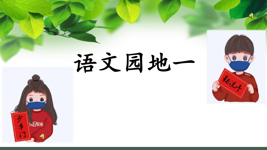 课件预览