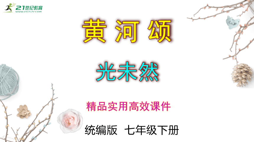 课件预览