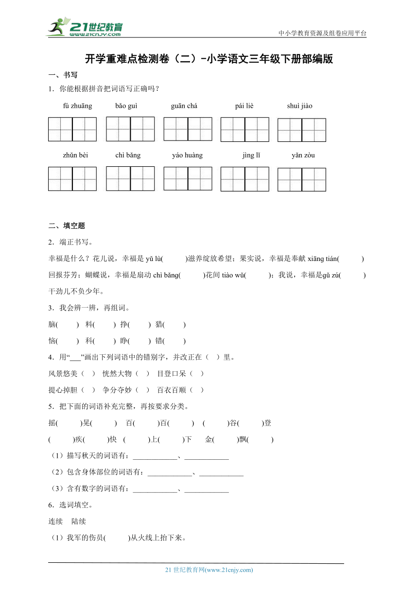 课件预览