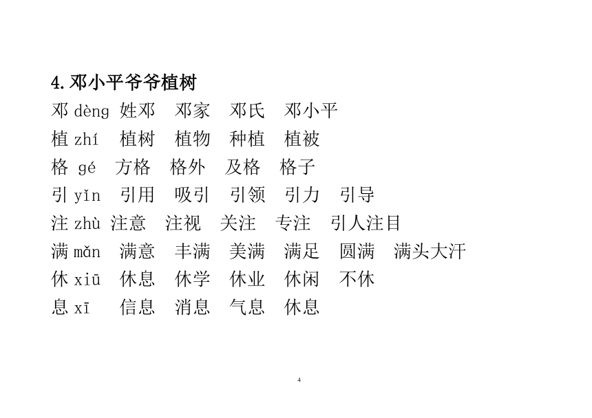 课件预览