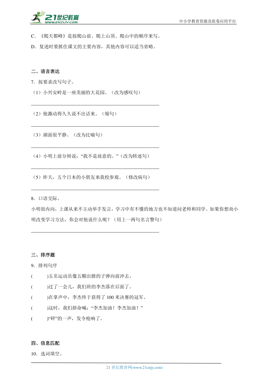 课件预览