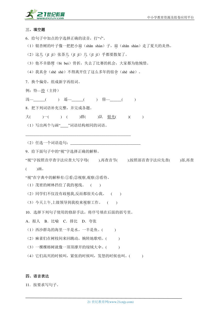 课件预览