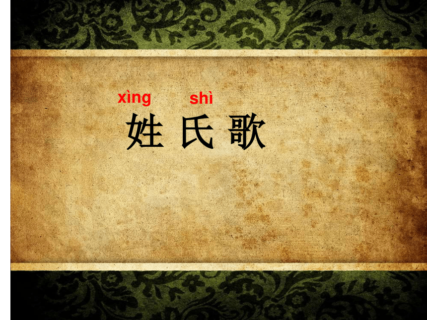 课件预览