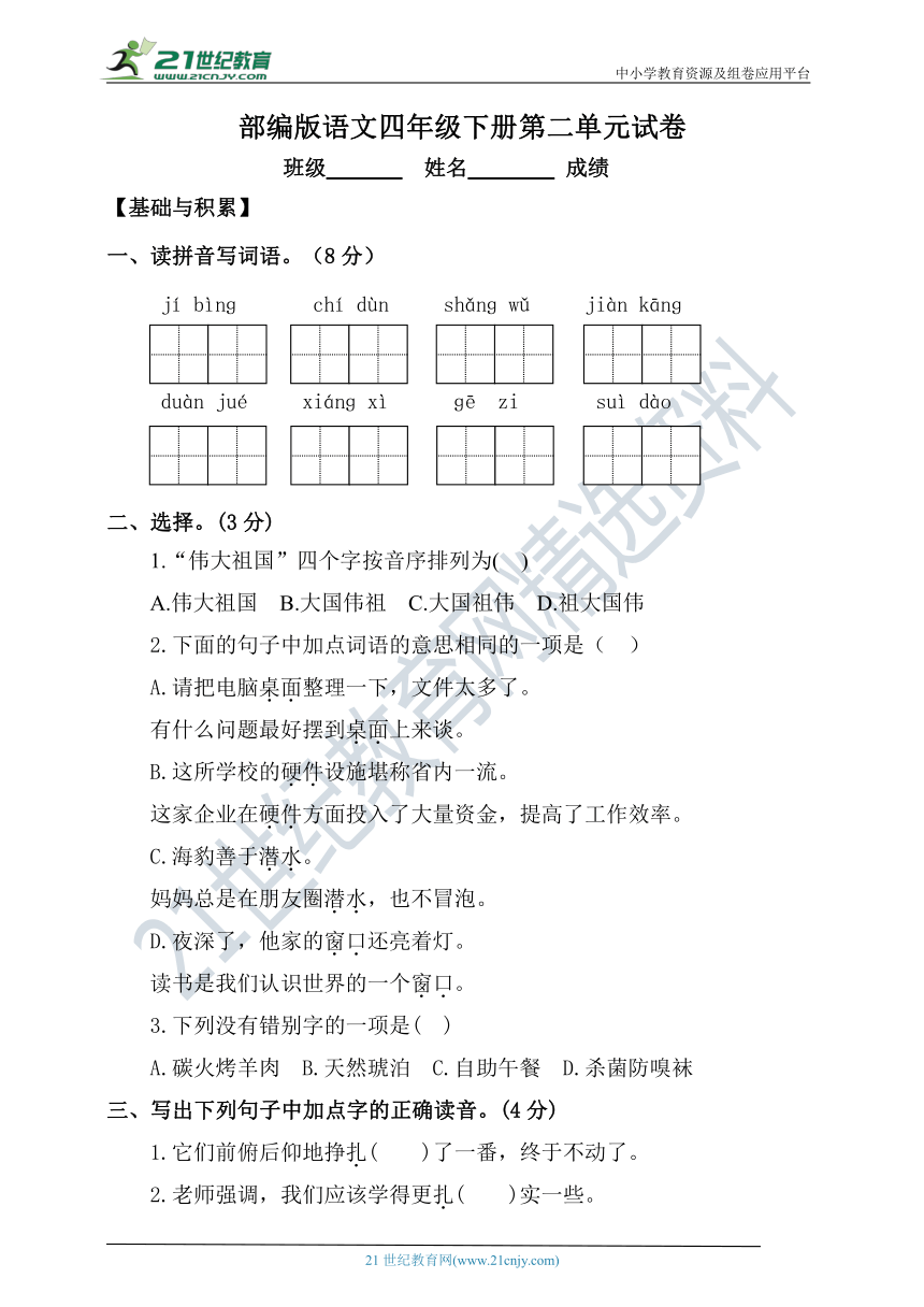 课件预览