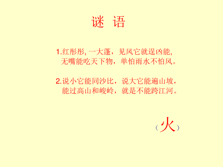 课件预览