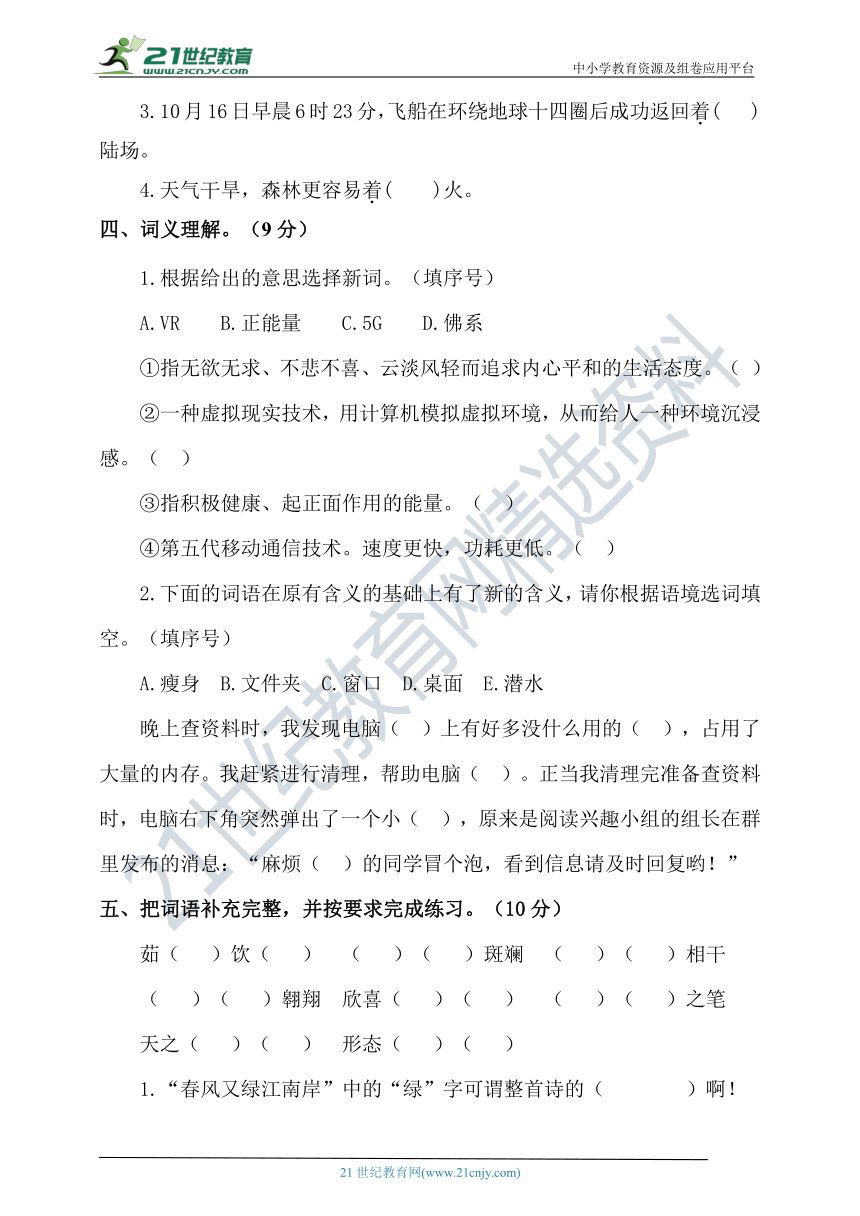课件预览
