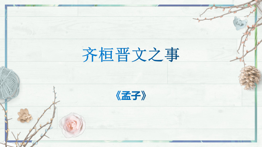 课件预览