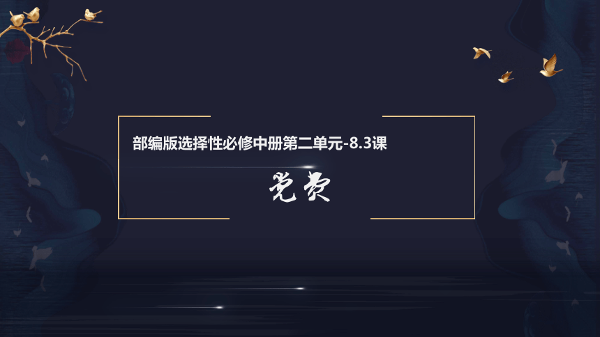 课件预览