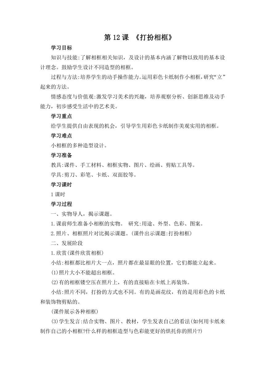 课件预览