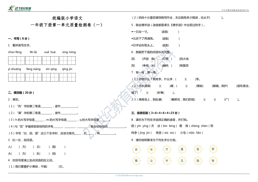 课件预览