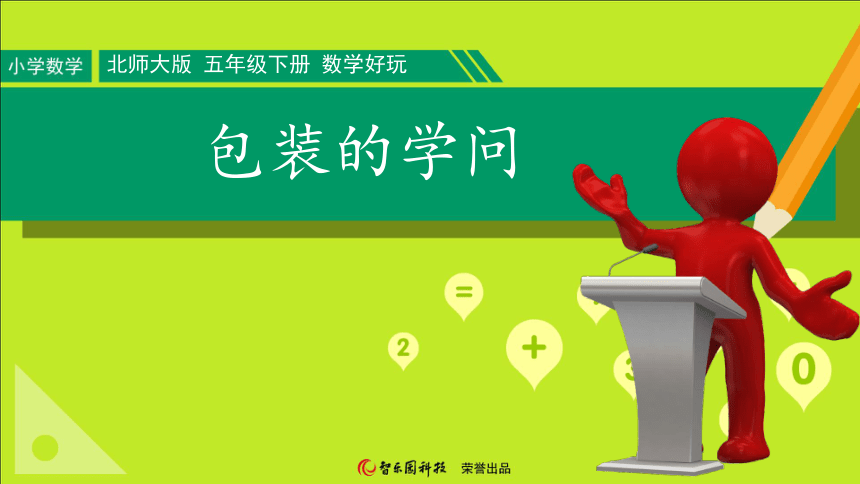 课件预览