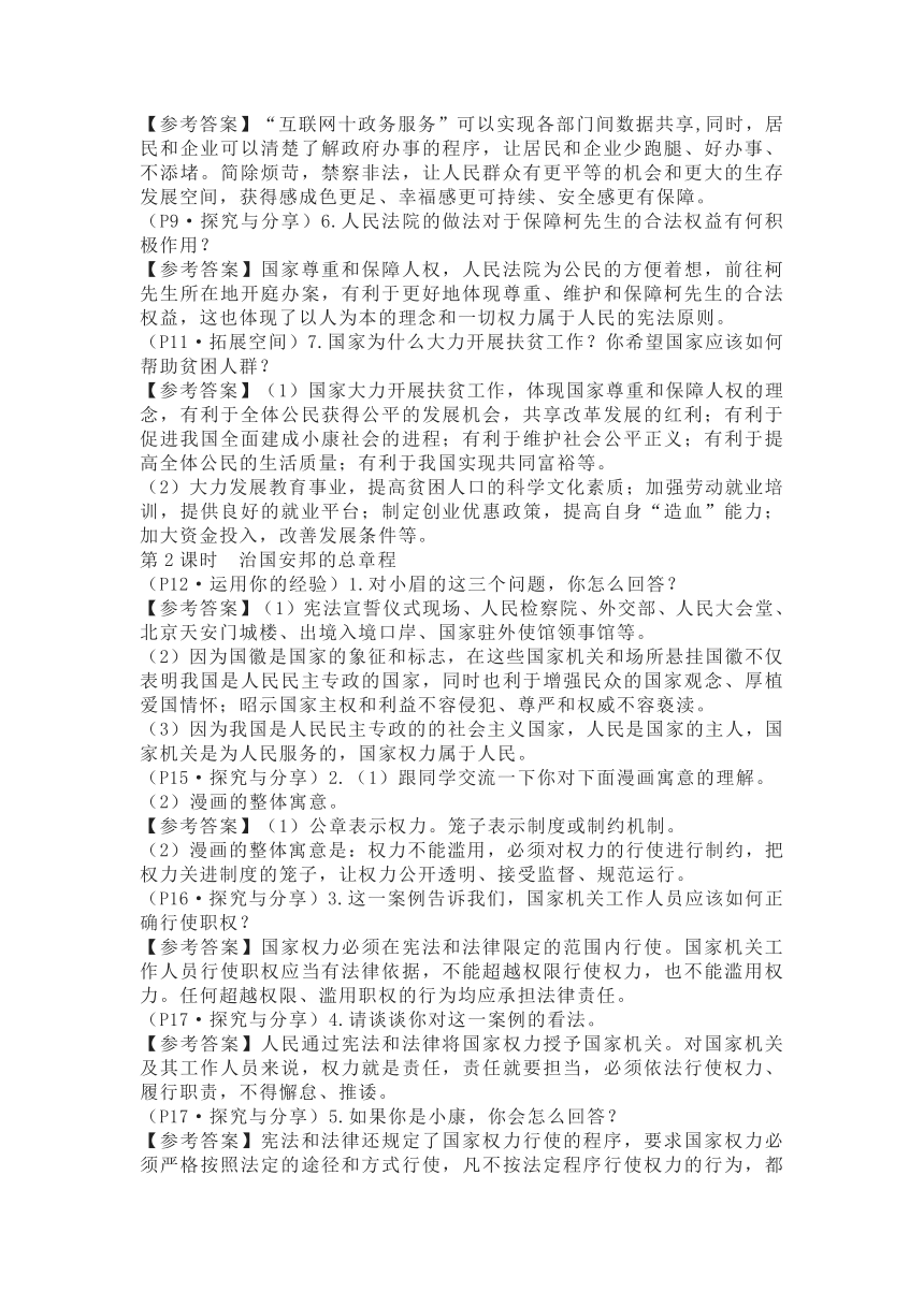 课件预览