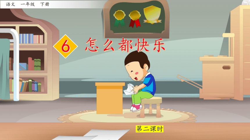 课件预览