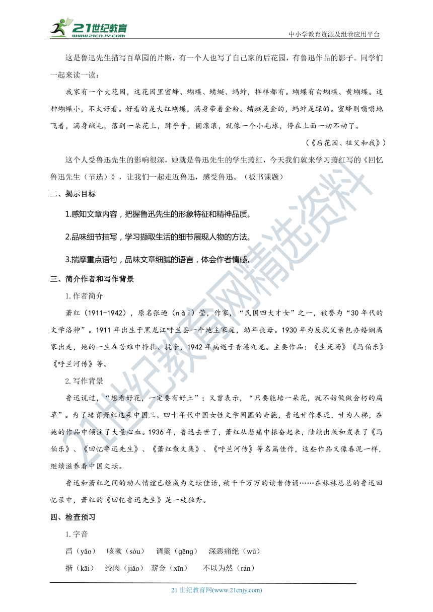 课件预览