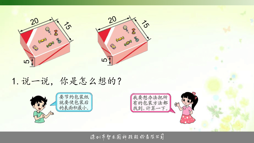 课件预览