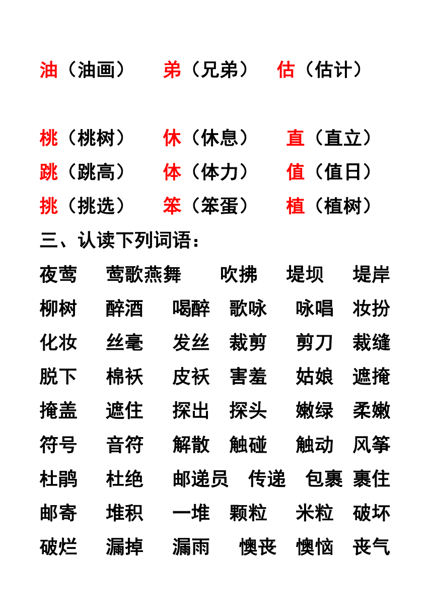 课件预览
