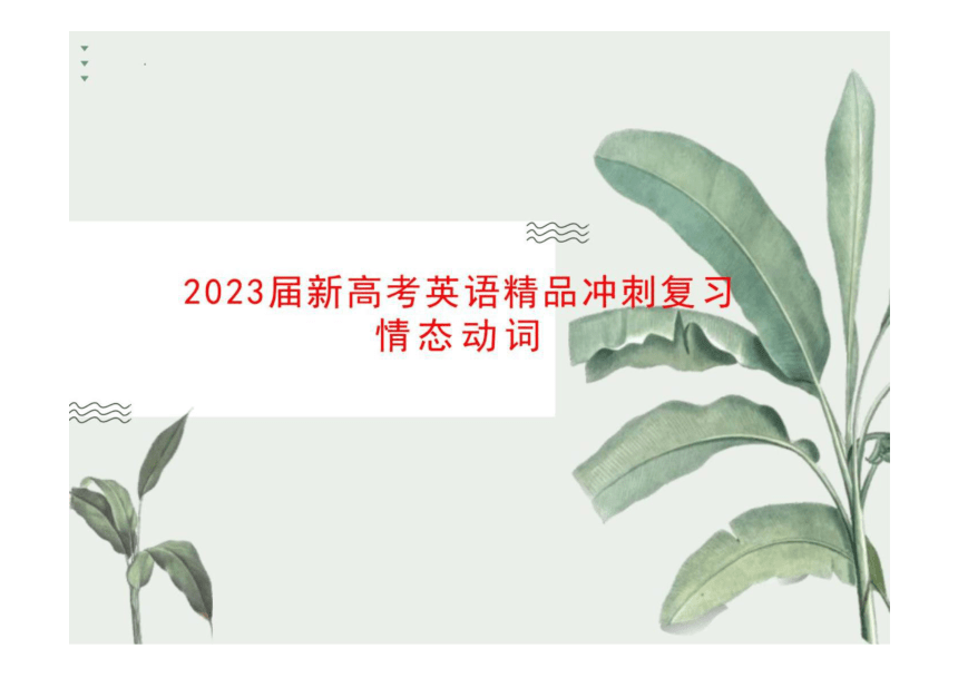 课件预览