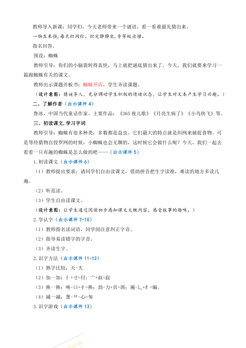 课件预览