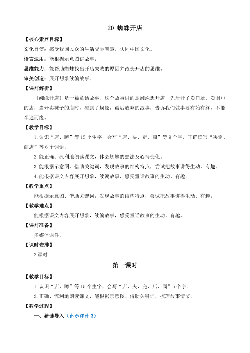 课件预览