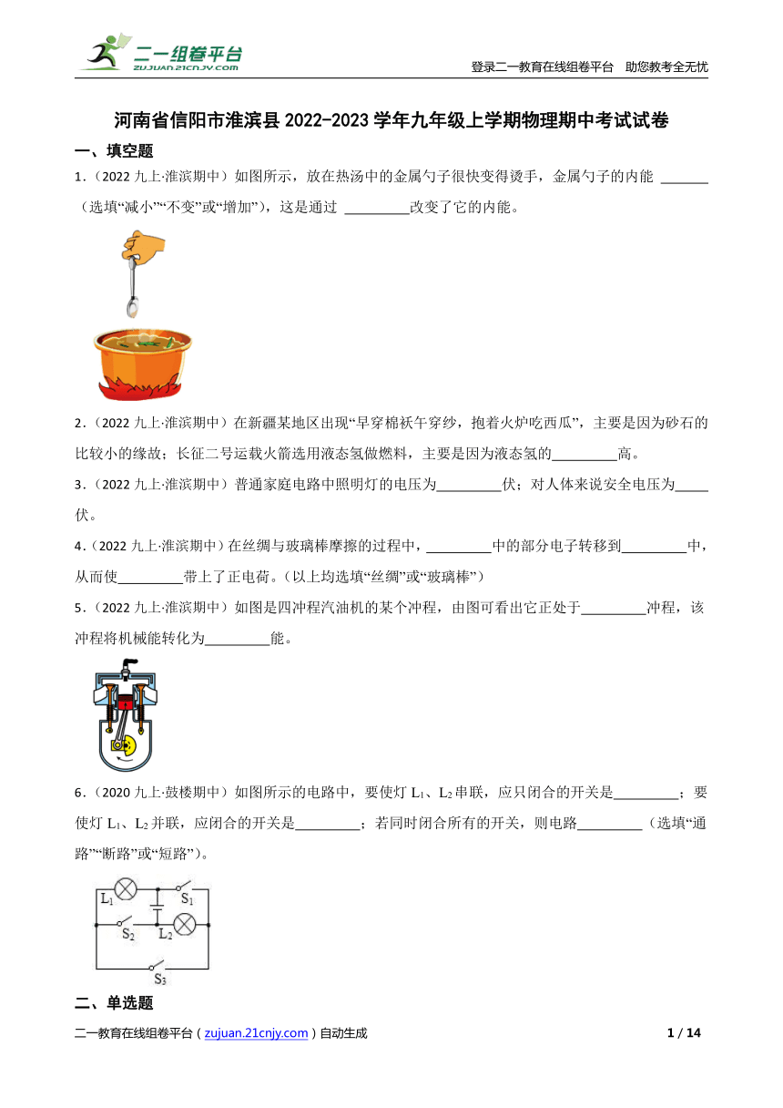 11长度和时间的测量基础巩固训练 2022 2023学年人教版八年级上册物理（ Word版有答案） 21世纪教育网