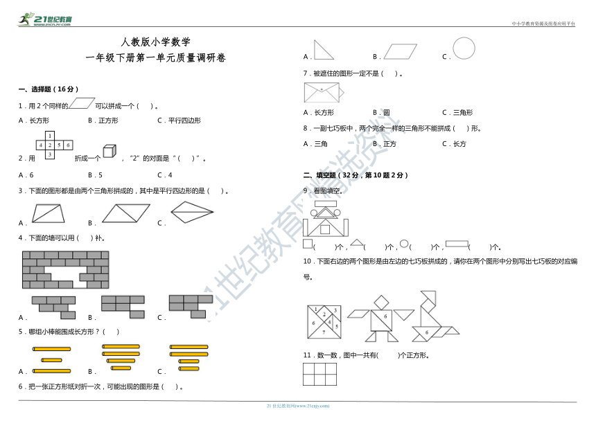 课件预览