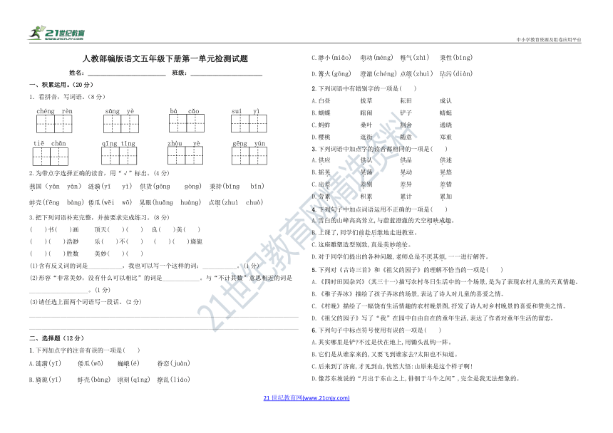 课件预览