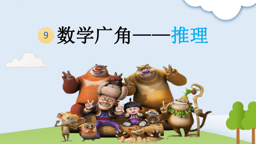 课件预览