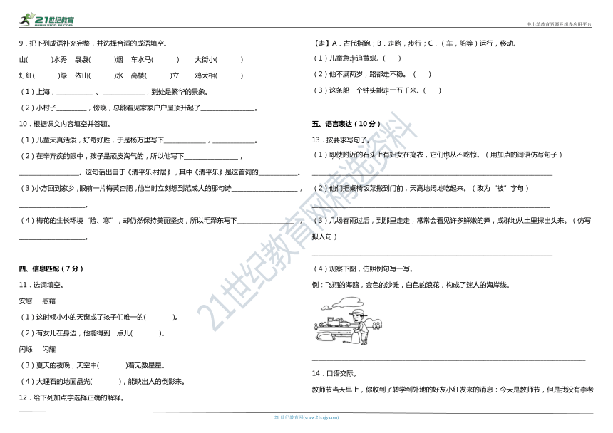 课件预览