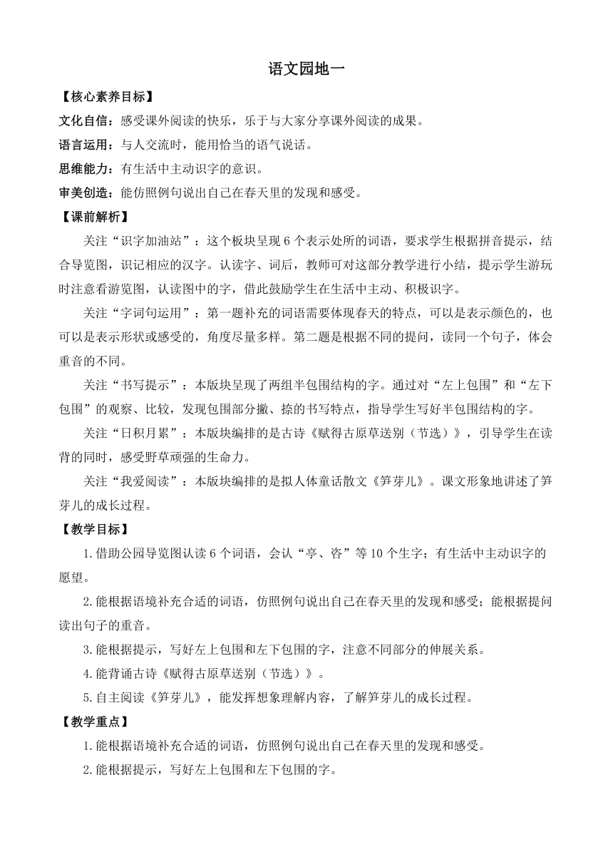 课件预览