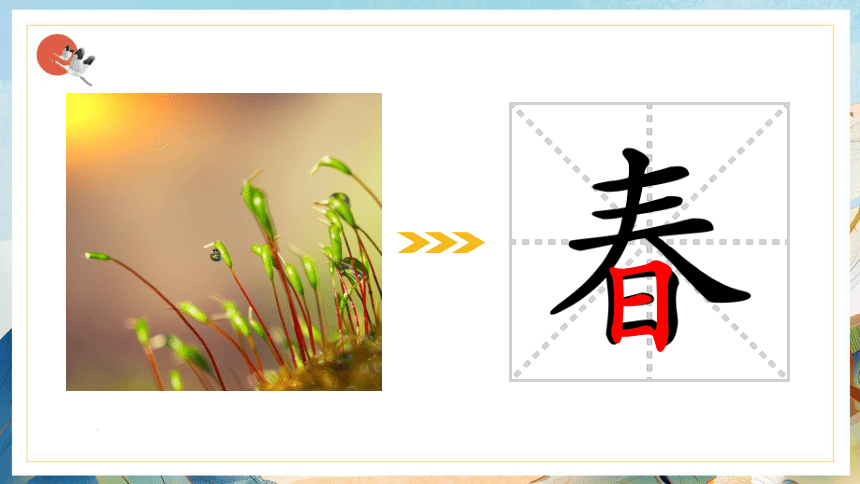 课件预览