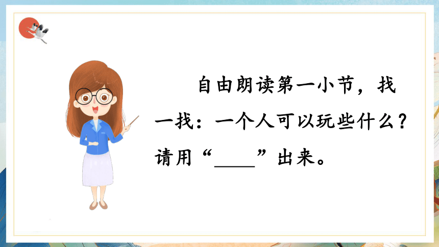 课件预览