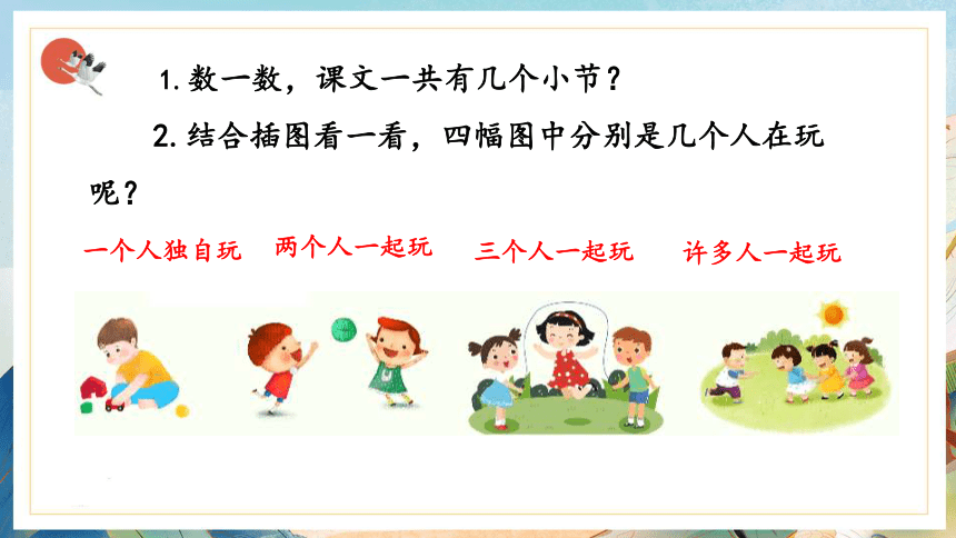 课件预览