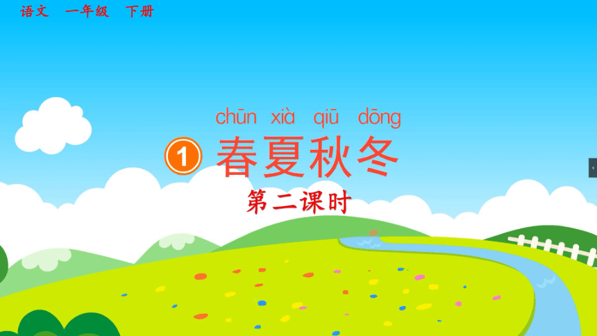 课件预览
