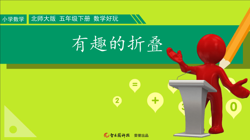 课件预览