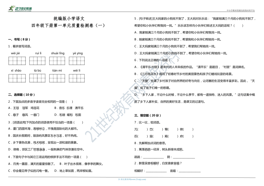 课件预览