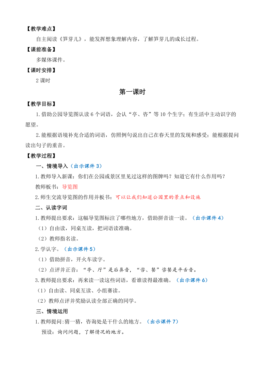 课件预览
