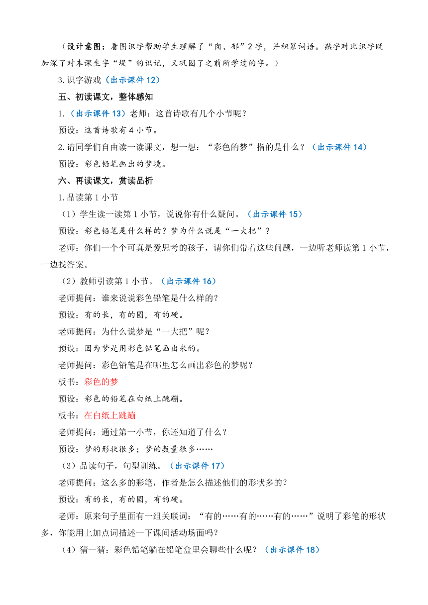 课件预览