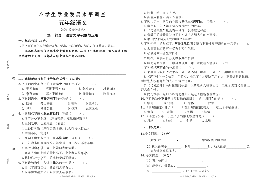 课件预览