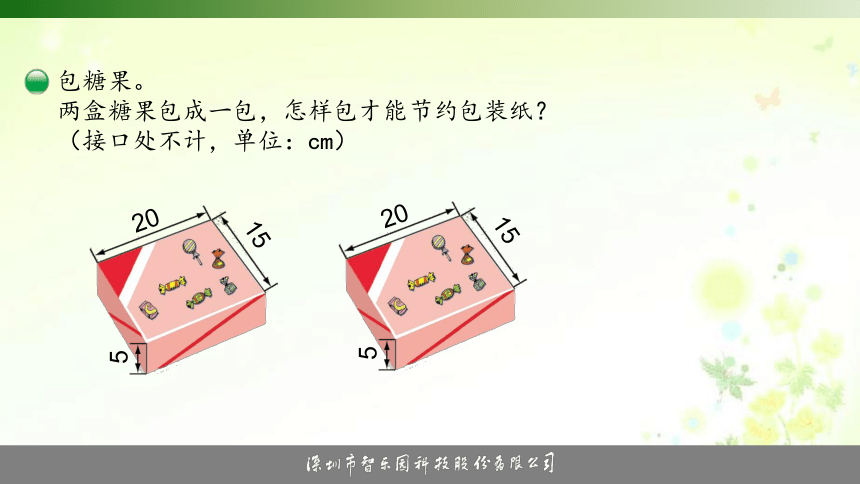 课件预览