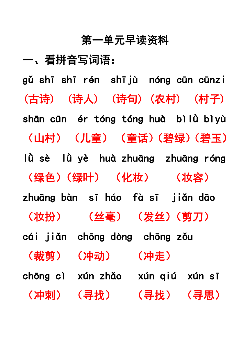 课件预览